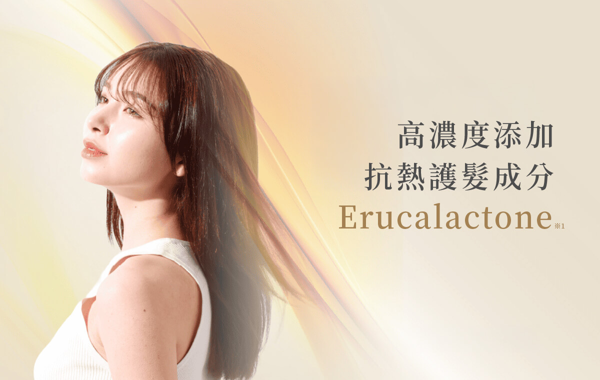 高濃度添加抗熱成分